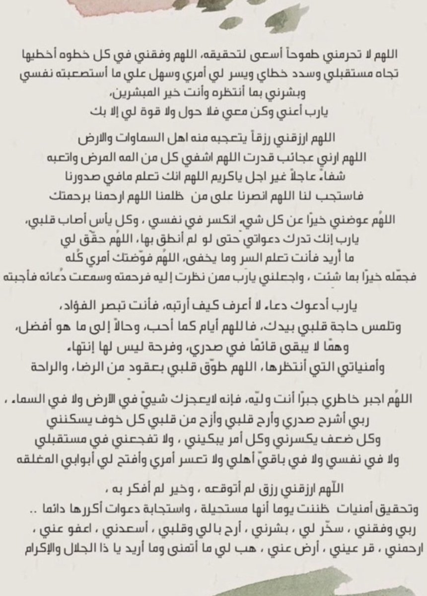 pcaacq's tweet photo. أدعيه للوتر 🤍🤍. https://t.co/J99Jh9Swnw