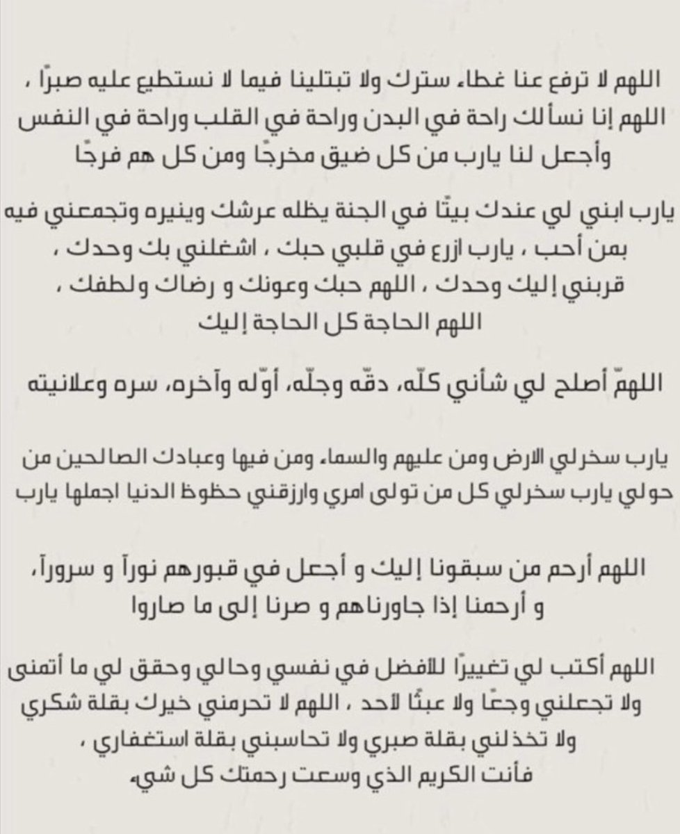 pcaacq's tweet photo. أدعيه للوتر 🤍🤍. https://t.co/J99Jh9Swnw