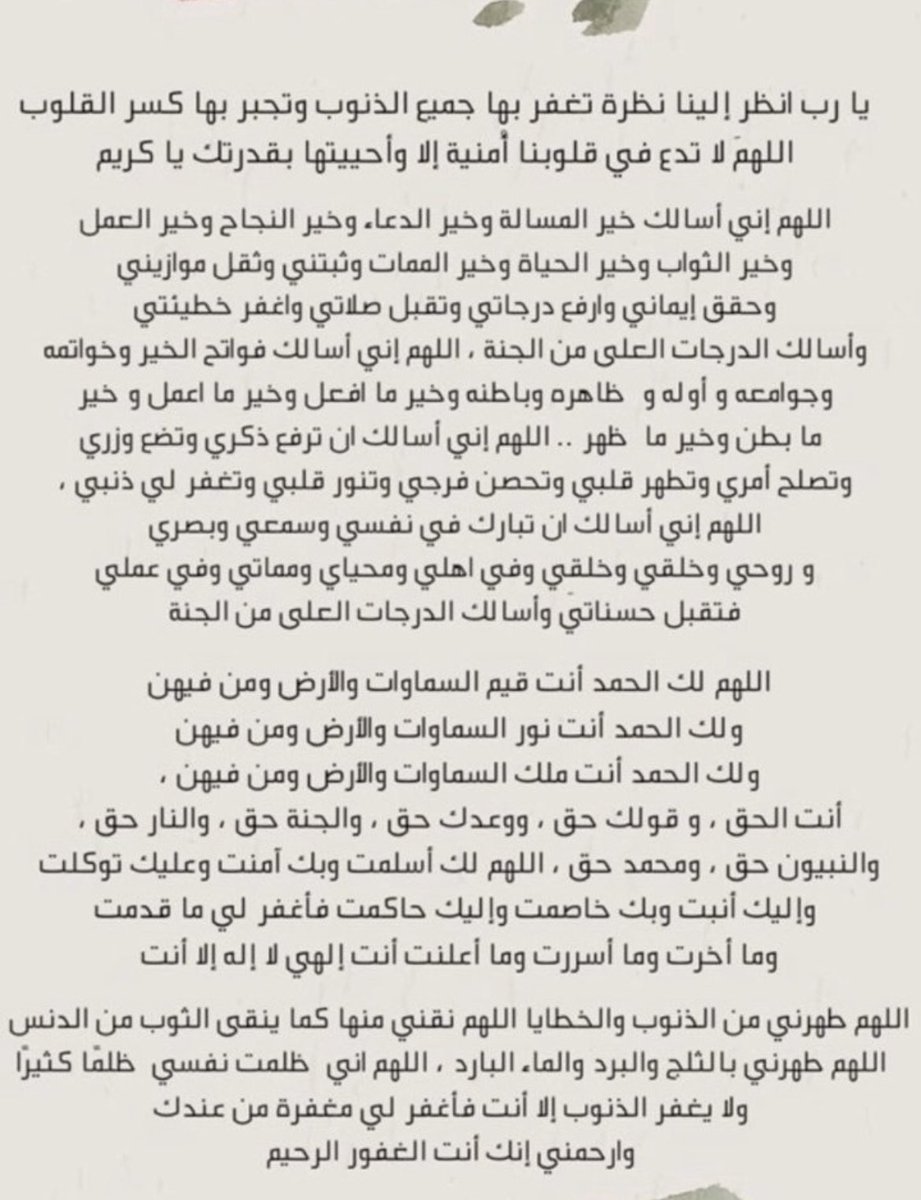 pcaacq's tweet photo. أدعيه للوتر 🤍🤍. https://t.co/J99Jh9Swnw