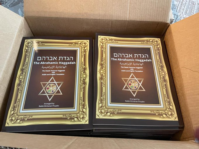 #Passover starts Monday and you still have time to download @RabbiPoupko's Abrahamic Haggadah with Arabic and English translation! Download your copy here: yutorah.org/lectures/10298… 📷: @hnonoo75