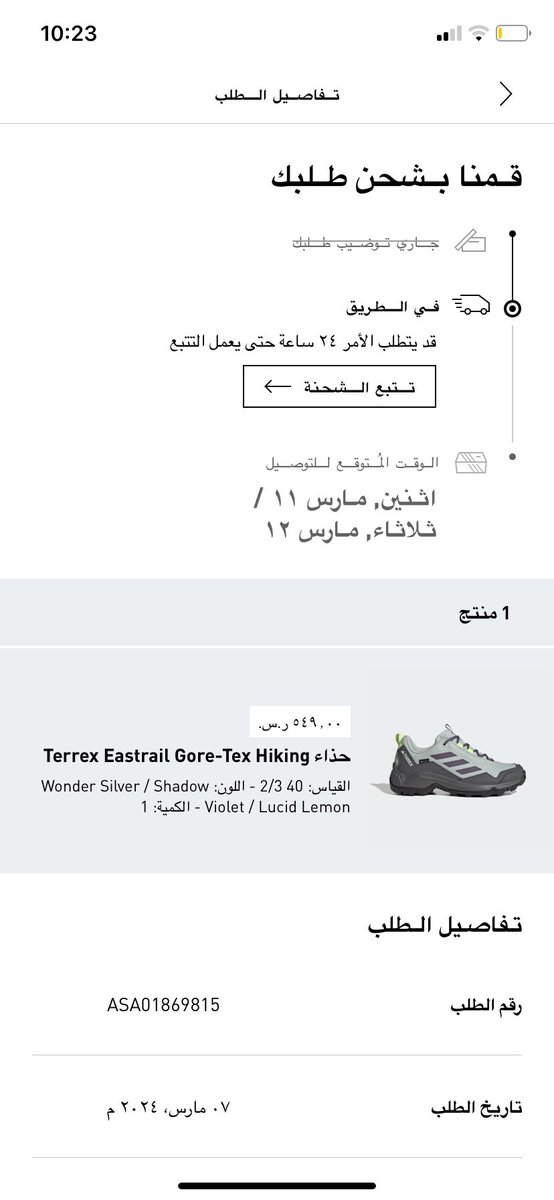 nadaa420's tweet photo. @bainah_sa @SaudiTransport @Aramex_KSA طلبت من تطبيق اديداس ومن زمان الطلبية وصلت لارامكس وما ردو علي
قلت خلوها استلام طيب بجي اخذها وما ردو بعد :) https://t.co/ZjciqYq6wW