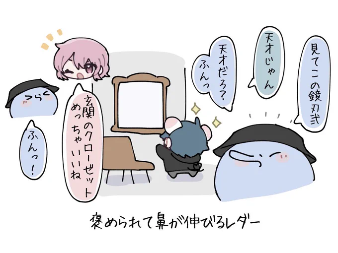 #い・らくすと ハウジングを頑張ったレダー 