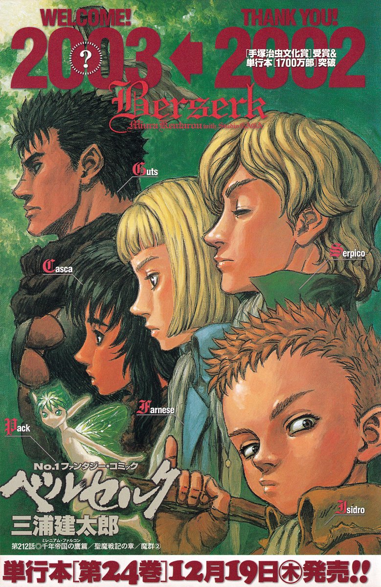 berserkartvault's tweet photo. Young Animal #24, 2002 - Lost intro color now in HQ https://t.co/STBDQ3TxBw