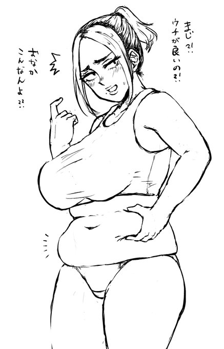 押したらぶっ倒れそうなお腹周りがだらしない元ヤン人妻 