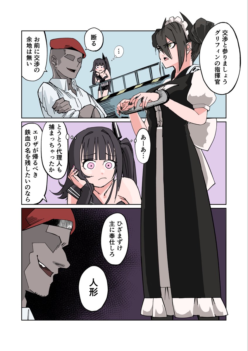 ぼくのだいすきな代理人さんのまんが

1/3 