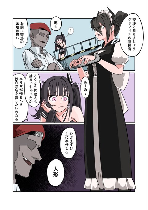 ぼくのだいすきな代理人さんのまんが

1/3 