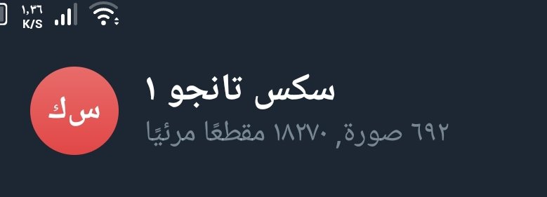 اللي حابب يشترك ف جروب التانجو يبعتلي واتس 01272496225 💥 💥