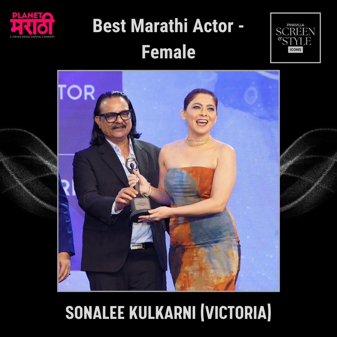 Congratulations to @meSonalee for being named the Best Marathi Actor - Female, presented by Planet Marathi, at the Pinkvilla Screen And Style Icons Awards! 🎭🌟 Her captivating portrayal in ‘Victoria’ truly stole the show! Stay tuned for more highlights from this unforgettable