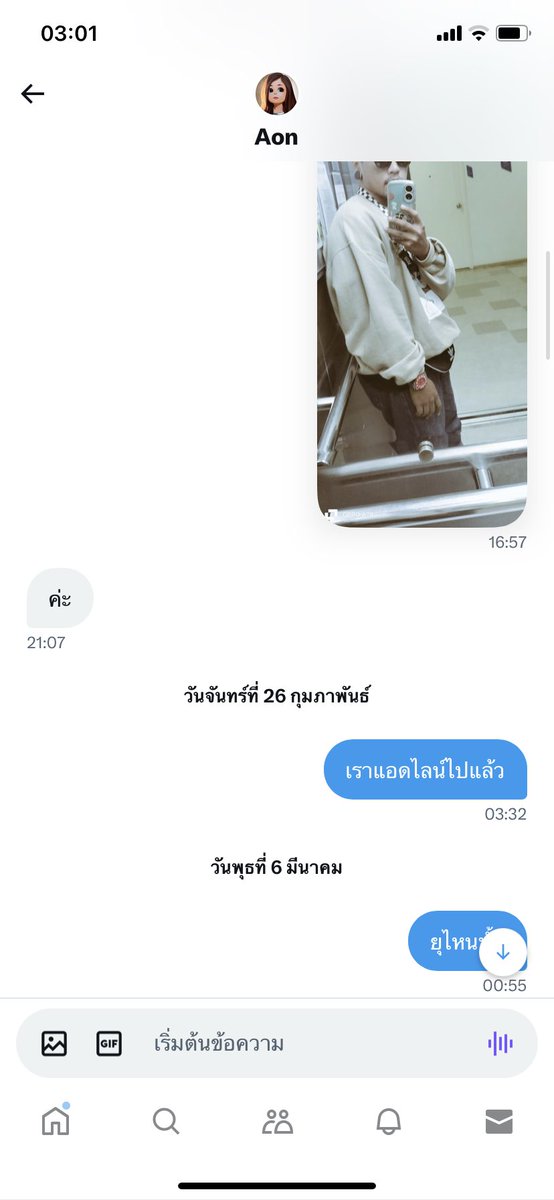 อันนี้คือตัวอย่างที่โดนทักไปนะคะถ้าใครที่กำลังคุยอยู่กับคนนี้ระวังตัวเองด้วยนะคะฝากแชร์กันต่อไปด้วยนะคะขอบคุณค่ะ