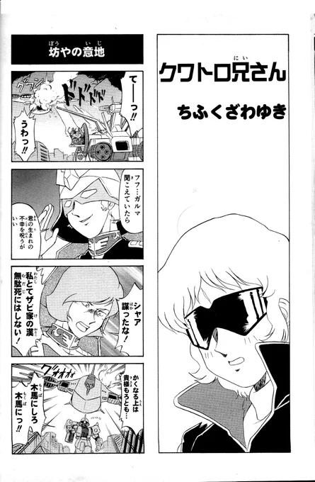 ここ数日昔描いたアンソロの漫画が伸びてるので今日も読んでって!(1/8)#スーパーロボット大戦 GC 