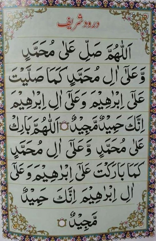 وقت  نمازِ فجر اسلام آباد۔ تمام  لوگ اپنے مقامی وقت کے مطابق نماز ادا کریں۔ 
 نماز نیند سے بہتر ہے🩶🩶