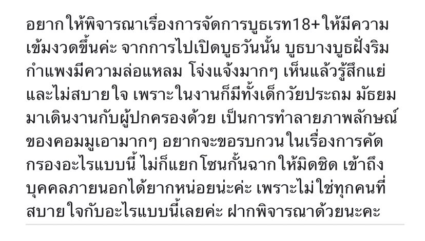 คือนุอ่ะพยามจะไม่กรี้ดดกรี้ดดกรี้ดดสุดๆแล้ว 🥹