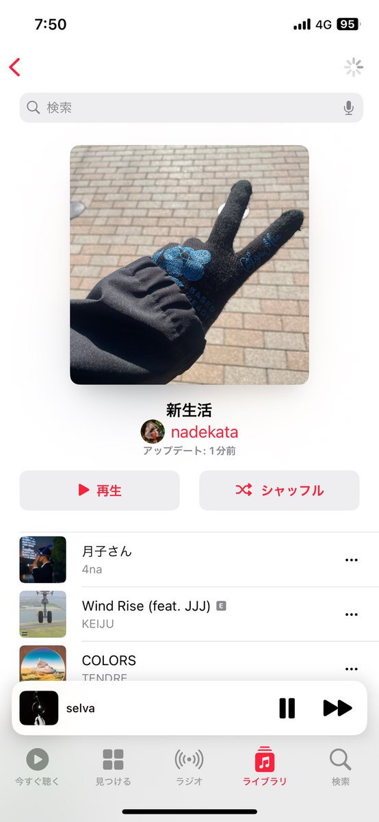 新生活を迎える皆さんに送るプレイリスト🎧