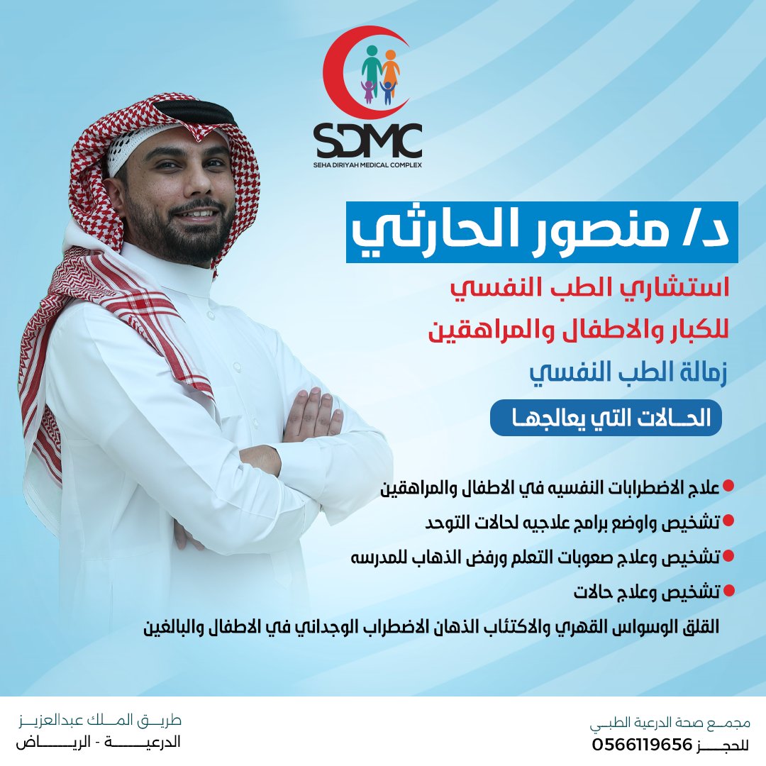 #الصحة_النفسية #الطب_النفسي #القلق #الاكتئاب #اضطراب_ثنائي_القطب #اضطرابات_الاطفال_والمراهقين #الوسواس_القهري #الفصام #الاضطرابات_الذهانية #الصدمات_والضغوط #التوحد  #فرط_الحركة_وتشتت_الانتباه #صعوبات_التعلم #الاضطرابات_النفسية