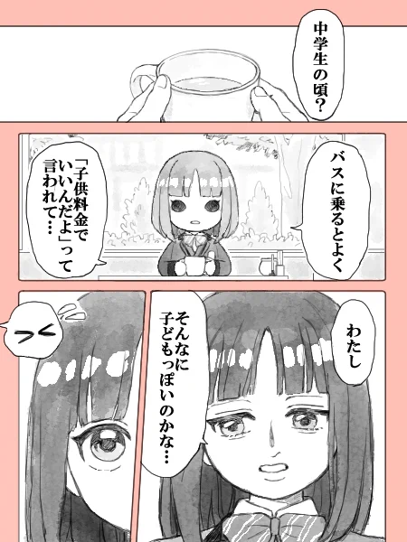 ときメモGS乙女ゲームだけど女友達攻略しませんか?
宇賀神みよ※バンビ(主人公の愛称)
#ときメモGS
⚠️ネタバレあり個人的解釈や改変あり何でも許せる方向けです 