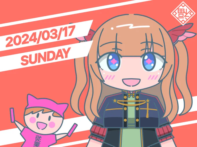 みなさん、おはようございます12:00~ドシャまどめめンゴヒロイック13:00~14:00~みりくるん15:00~21:00~23:00~15:00~時間未定 迷宮校舎コラボ今日も一日がんばりーんどうも僕です! 