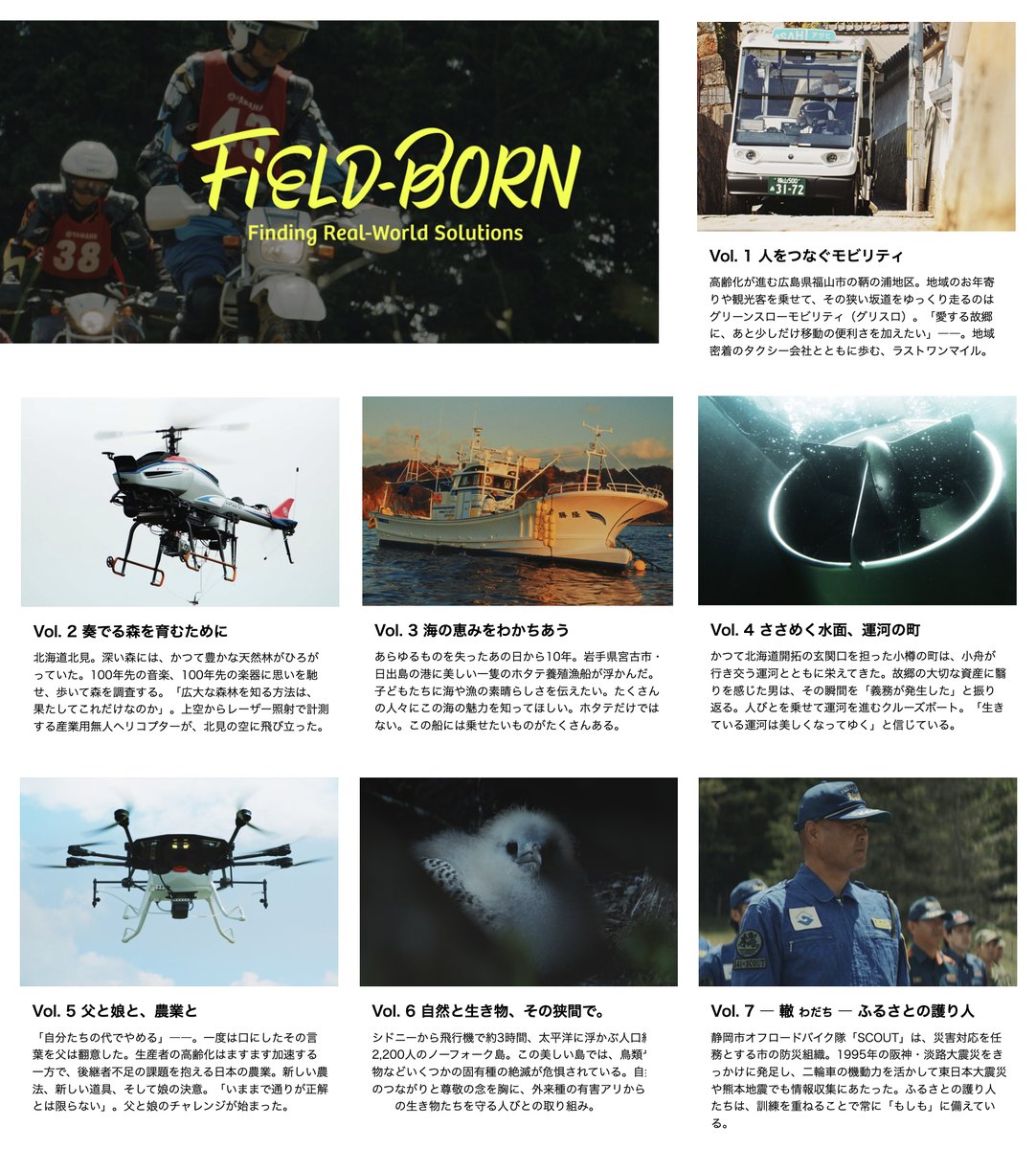 yamaha_bike's tweet photo. 小さな課題。大きな課題。
その解決に向けて、また一歩。
未来を動かす人がいる。

🎥#SDGs 映像シリーズ「#FIELDBORN」
https://t.co/7rBqP0bqPL
#みんなで考えるSDGsの日 https://t.co/myy3mp6vIG