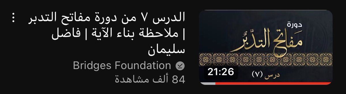 jehan1311's tweet photo. أنجزنا واتبسطنا واتضايقنا، مُلخص يوم مليان لكِن كل حاجة تِستحق نعيشها.

حلقة التدبر النهاردة كانت عبقرية وجميلة بشكل! مينفعوش تفوتوها، هتتبسطوا، اللينك هِنا..

https://t.co/JOkzZL89tg

#30DaysOfRamadan https://t.co/SRwDdo6Qvh