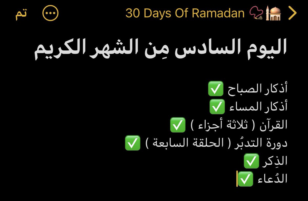 jehan1311's tweet photo. أنجزنا واتبسطنا واتضايقنا، مُلخص يوم مليان لكِن كل حاجة تِستحق نعيشها.

حلقة التدبر النهاردة كانت عبقرية وجميلة بشكل! مينفعوش تفوتوها، هتتبسطوا، اللينك هِنا..

https://t.co/JOkzZL89tg

#30DaysOfRamadan https://t.co/SRwDdo6Qvh