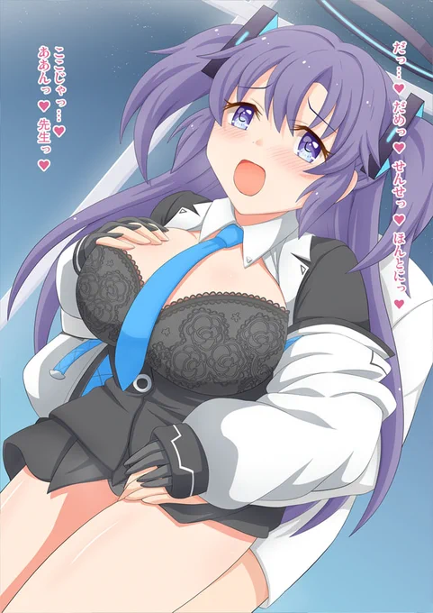 3/24「せんせーのアーカイブ11」でユウカちゃん本出します、スペースは「ん30」きしゃー、メロンさんで委託もしてるのでよろしくね!  