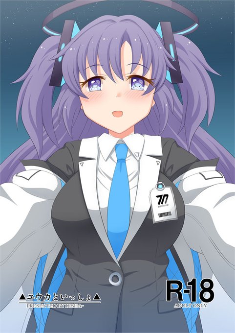 3/24「せんせーのアーカイブ11」でユウカちゃん本出します、スペースは「ん30」きしゃー、メロンさんで委託もしてるのでよろしくね! https://t.co/IGRlvV9s71 