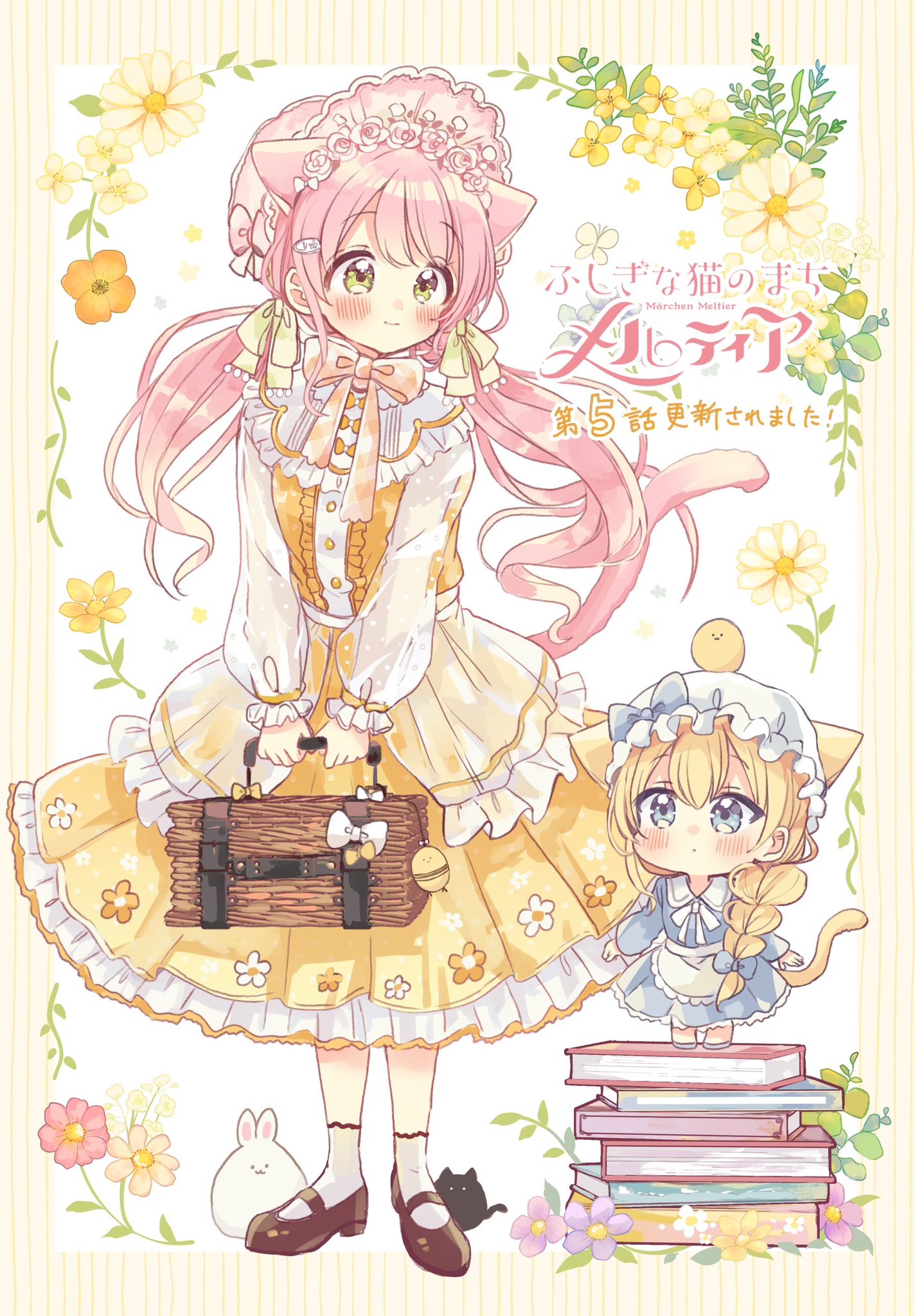 佐倉おりこ🍀猫メル⑤巻✦新作ぬりえ発売中！ on X: 