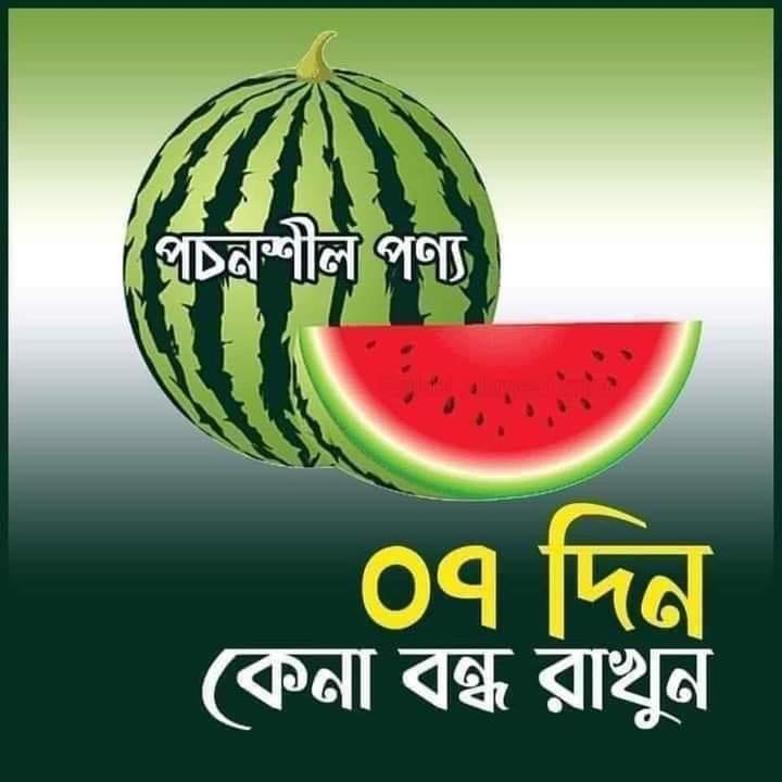 highboy3040's tweet photo. @nameTanni100 বয়কট https://t.co/CJlL2odzNW