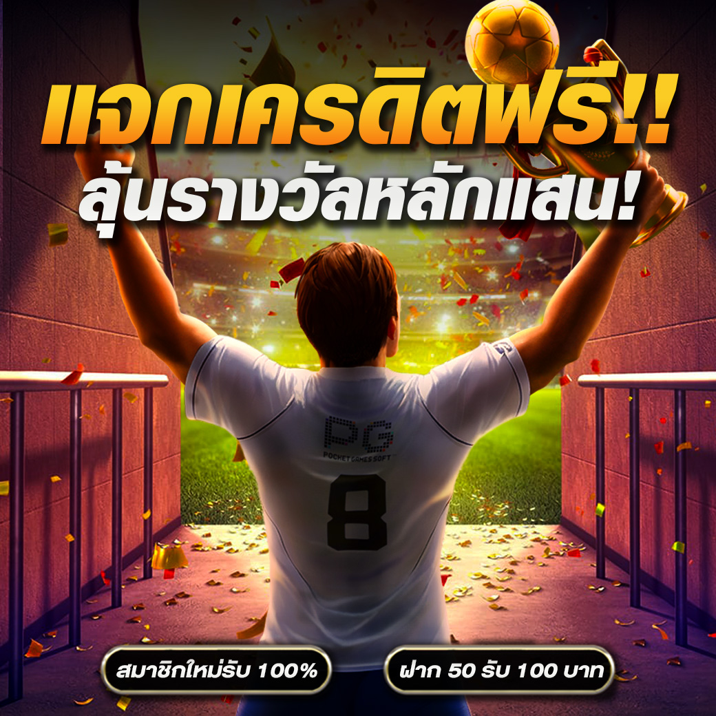 micchel443's tweet photo. 🔔 รับทุน 50 มาทางนี้ 
💎 สายฟรีห้ามพลาด
 ⏰รับได้ 24 ชม.

♻️รีทวิต❤️กดใจ + กดติดตาม ✅

ติดต่อ : https://t.co/rbdzRPJlzA

#เครดิตฟรี50 https://t.co/BWp2zyrVNk