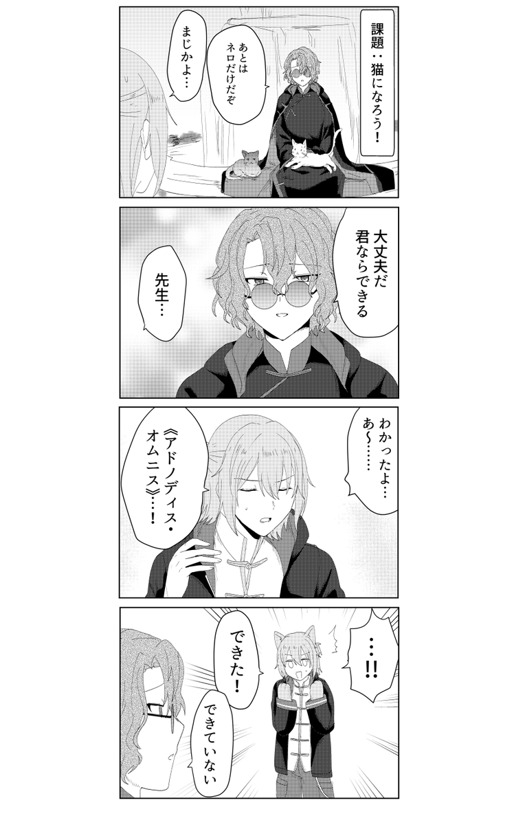変身がへたっぴ 