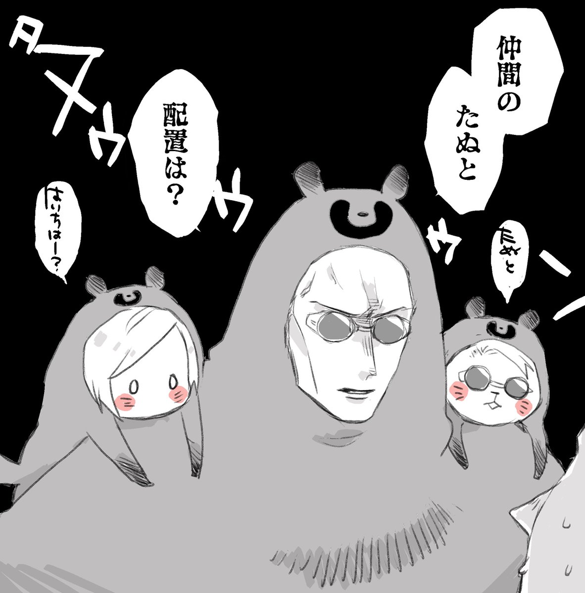 たぬきじへん。
ゆあまいすぺっしゃー(毛並み) 