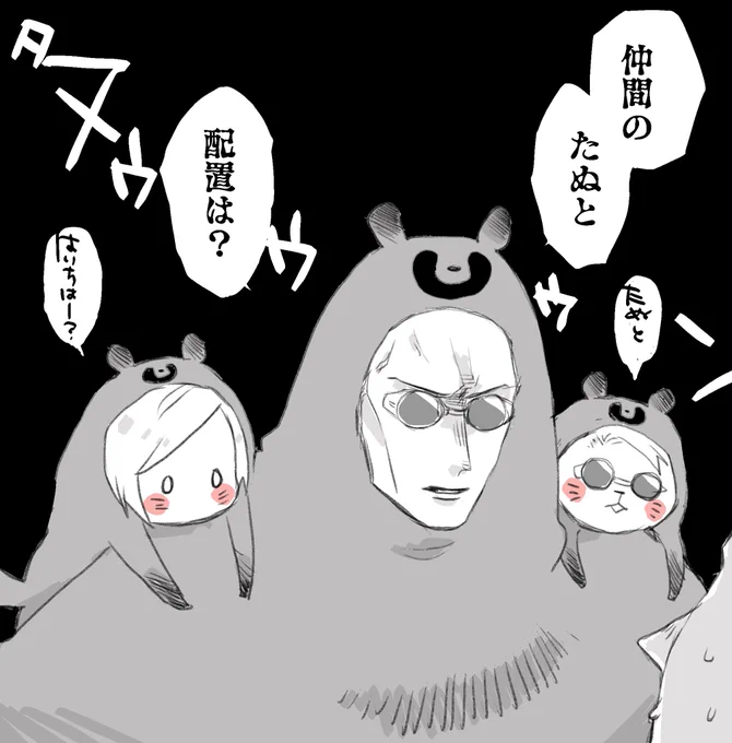 たぬきじへん。
ゆあまいすぺっしゃー(毛並み) 