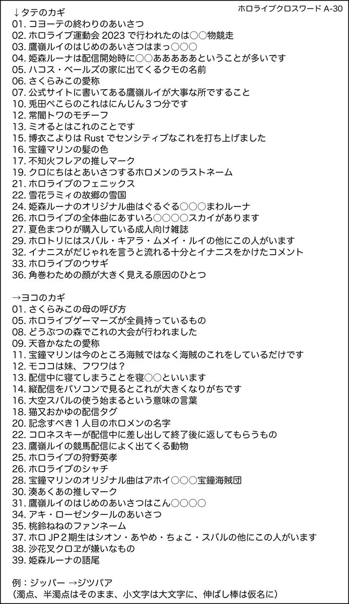 natsujp's tweet photo. エクスポ待ち時間にクロスワード良ければどうぞ
▼ウェブからもできます▼
https://t.co/IlRTPOFh75
#ホロライブ #クロスワード
#Hololiveexpo2024 #hololiveEXPO2024_DAY2 https://t.co/avbeTOfVPN