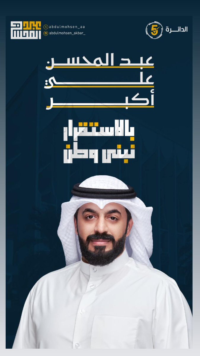 صوت أبناءنا الخريجين 🟨صوت نقابي مدافع عن الطبقة العاملة 🟨صوت المتقاعدين 🟨 صوت الشباب الوطني المستقل 🟨صوت الإستقرار والبناء والتطور والرخاء 🟨صوت من منبر الشعب 🟨 دعم وتأييد ✅

#الدائرة_الخامسة