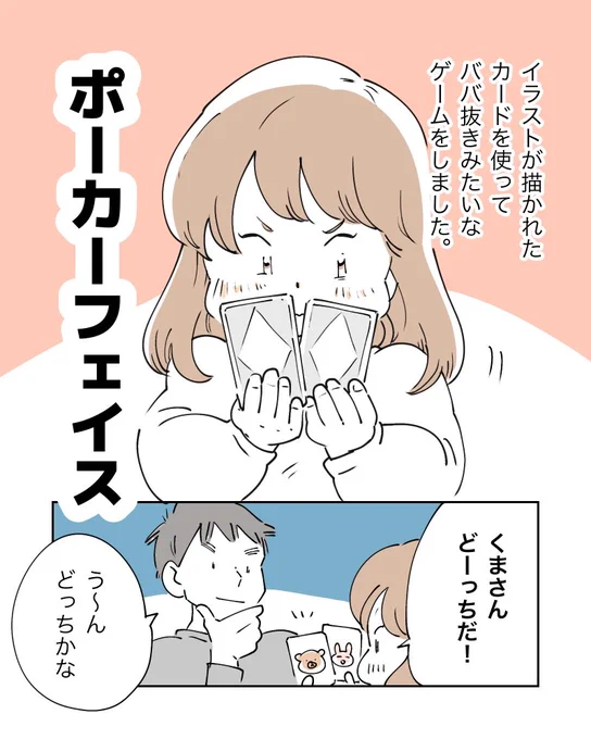 それにしても容赦のないパパ  #育児漫画 #育児絵日記 #漫画が読めるハッシュタグ