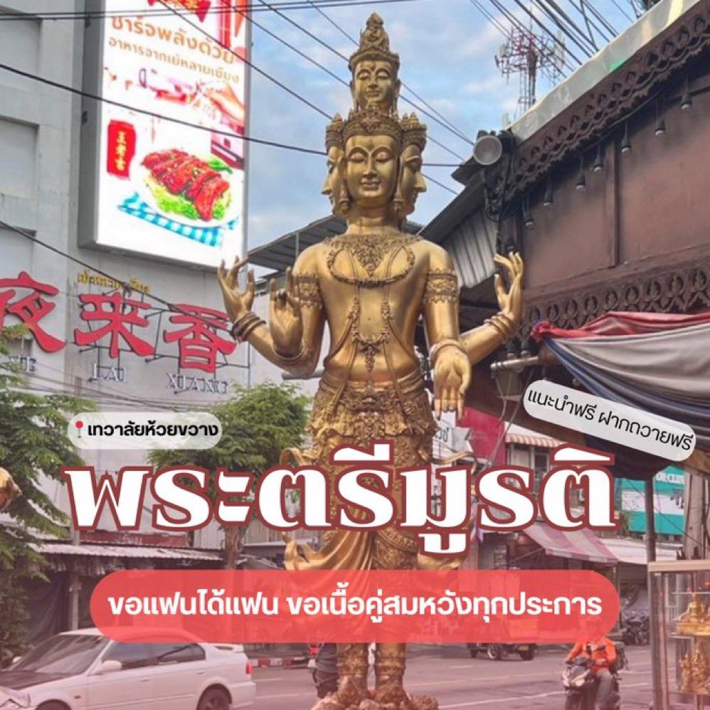 psmark1821's tweet photo. ราศีดังต่อไปนี้ ภายใน24ชม.นี้จะเกิดเรื่องดีๆขึ้นแน่นอน

(รีทวิต+พิมพ์9เพื่อให้สมหวังโดยเร็ว🔮)

🌹มังกร
🌹เมษ
🌹กรกฎ
🌹สิงห์
🌹ตุลย์
🌹พิจิก

ดวงเด่นด้านความรัก ความสัมพันธ์ มิตรภาพดี มีคนอุปถัมภ์ พบเจอแต่ผู้คนดีๆและเรื่องราวดีๆ

ตอนนี้ยังทัน! รับฝากถวายของและให้คำปรึกษาฟรี แด่พระตรีมูรติ  แนะนำเป็นดอกกุหลาบ9ดอก 19ดอก 29ดอก 39ดอก หรือ49ดอก เร่งสมหวัง📌 รอบถวายวันที่17/3 ทักได้ตั้งแต่ตอนนี้มาได้24ชม.เลยค่า (อ่านใต้เธรดเพิ่มเติม

#ดีบอกต่อ #ดูดวง #ดูดวงฟรี #หวยงวดนี้ #หวยรัฐบาลไทย #ดูดวงความรัก #หวยวันนี้ #แบมแบมของขลัง #ดูดวงการเงิน #ดูดวงการงาน #ดูดวงการเรียน #สายมู #ALevel66 #Alevel67 #dek67 #TCAS67 #dek68 #dek69 #dek70 #tu87 #Alevel67 #กสพท67 #เตรียมอุดม #cheatingwife #FACup
