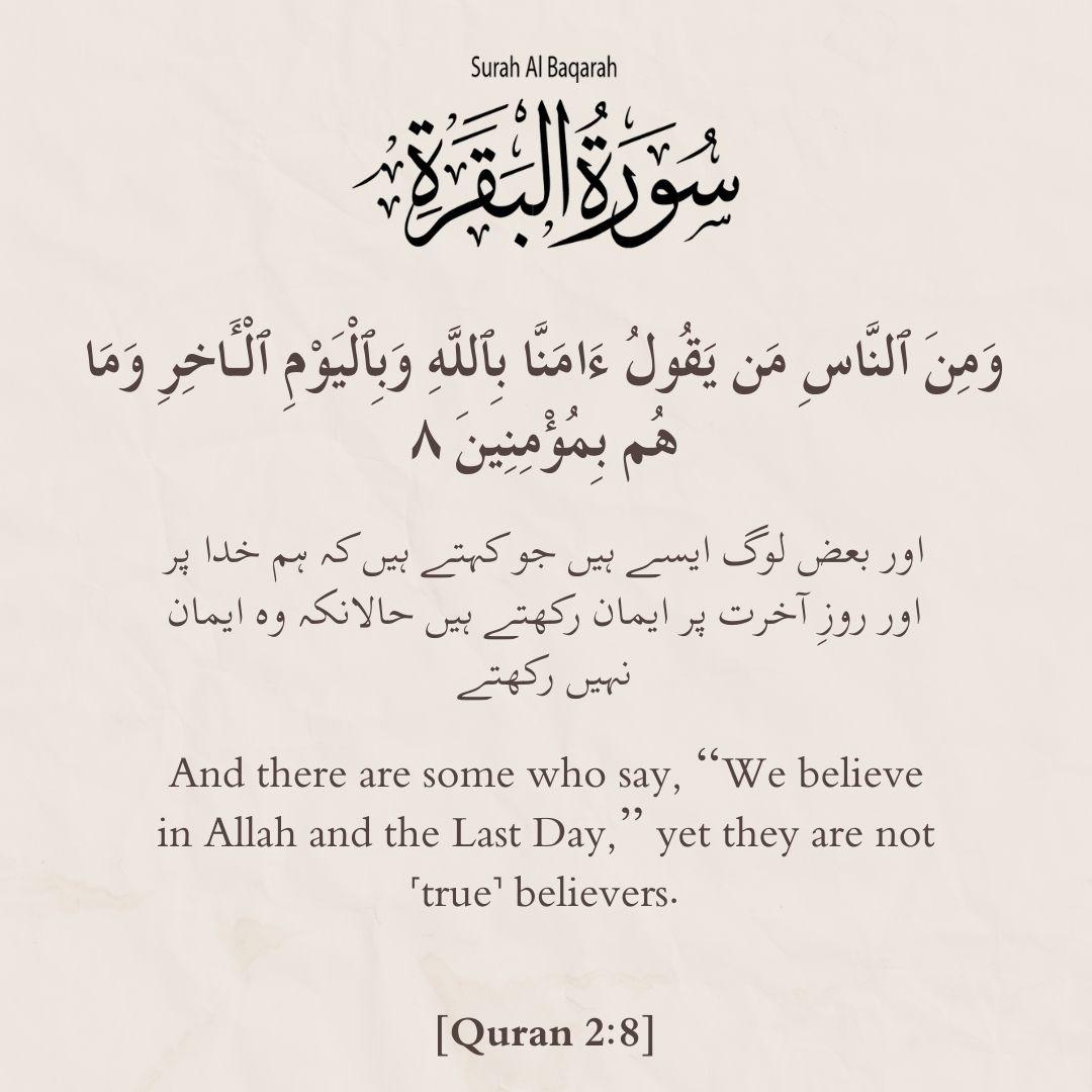 amnakhan101210's tweet photo. Surah Al Baqarah
[Quran 2:8] https://t.co/E4S0Aey9jz
