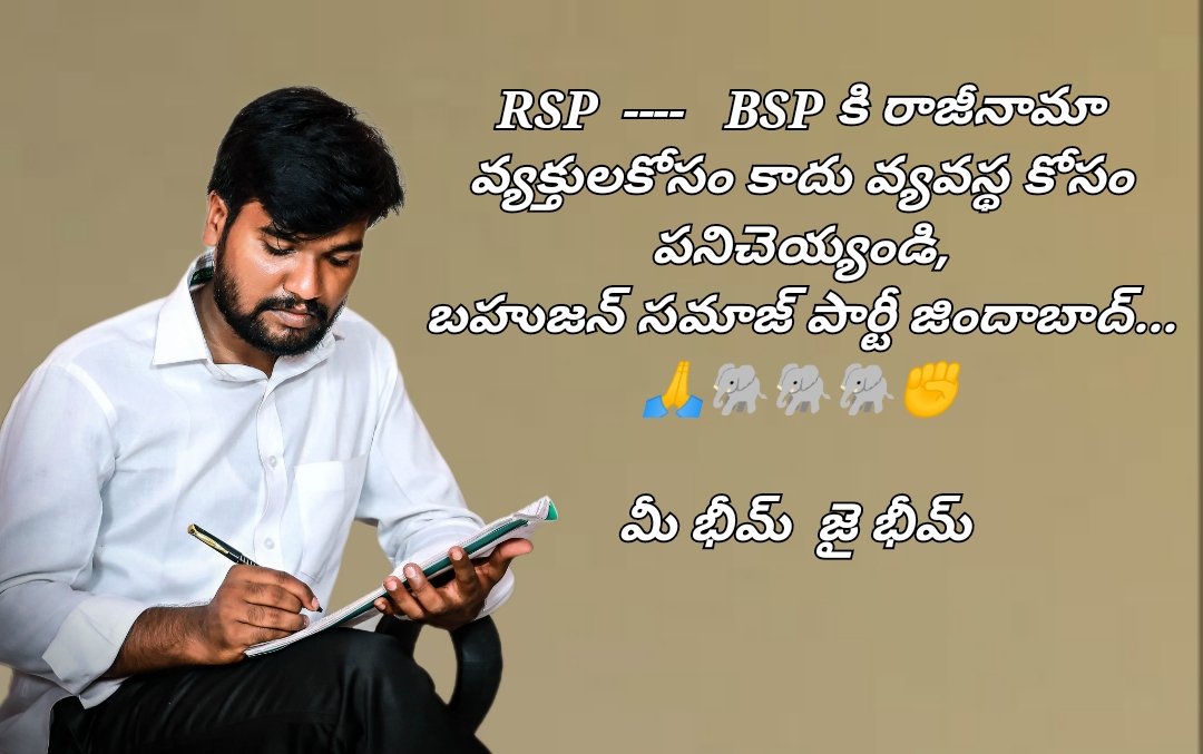 Bspmunugode's tweet photo. బహుజన్ సమాజ్ పార్టీ జిందాబాద్... 🙏🐘🐘✊ https://t.co/P2iAnQQ4Ku