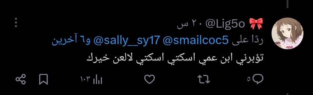 لما تنحشري وما تعرفي تردي بتروحي اتهيني طريقة كلام شعب دولة بحالها 

صرت متيقنة مليون بالمية انكن كلكن 🗑️ بدون اختصار