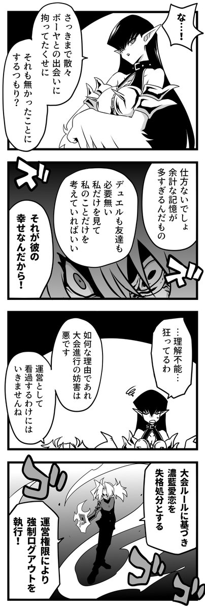 決闘者の矜持‼(1/2)

#お嬢様YP
#遊戯王 