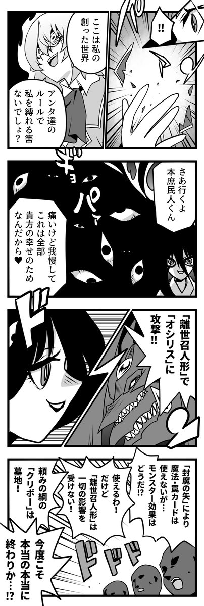 決闘者の矜持‼(1/2)

#お嬢様YP
#遊戯王 
