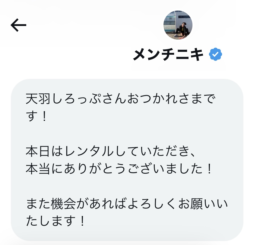 母校の前でメンチきったら 会社で身バレさせてモータwwww