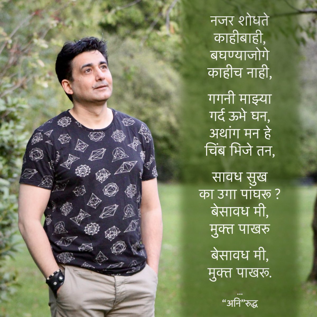 “मुक्त पाखरू” - जून २०२१ मध्ये ही छाटीसी कविती लिहिली होती. आज सहज Socials छापो mood. :) #म #मराठी #Marathi