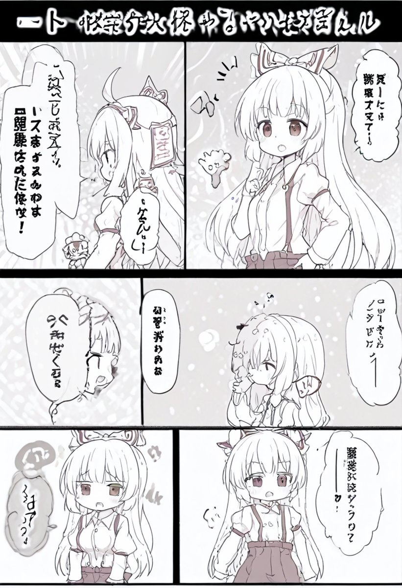 妹紅 