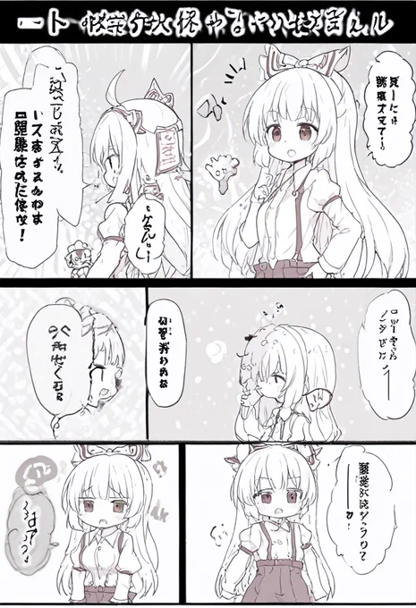 妹紅 