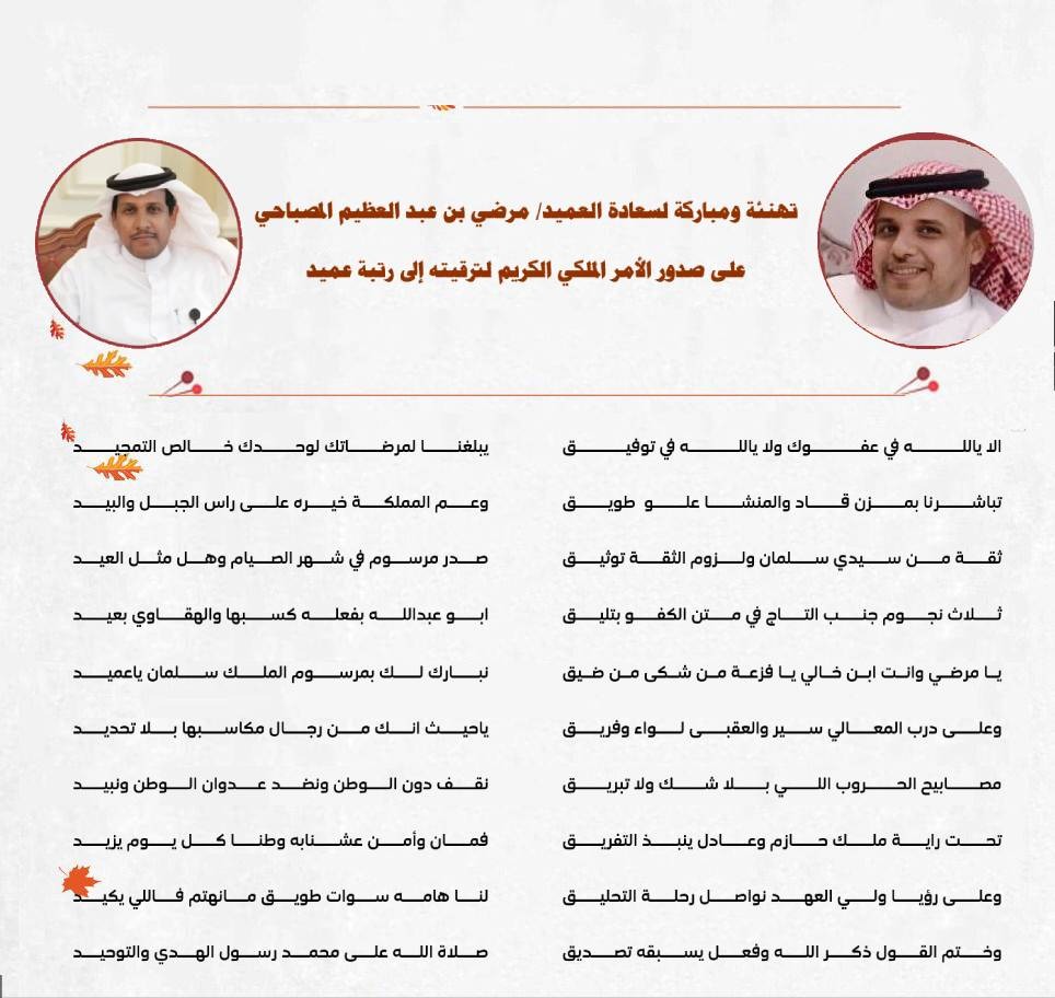 عيسى صلاح المصباحي tweet media