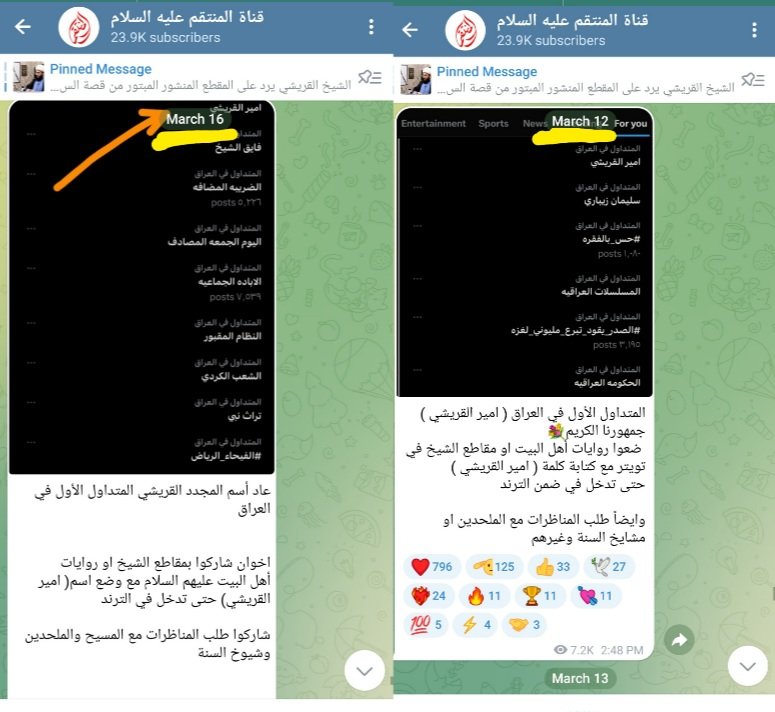 aliemami_313's tweet photo. هكذا يخدع #امير_القريشي قطيعه الملحد الغبي ويوهم المتابع ان له جماهيرية كبيرة

الحمار يصور من هاتفه المتداول له في البحث وينشره على انه الترند الأول متصدر القائمة في العراق

بينما بكل سهولة يستطيع الجميع دخول قائمة المواضيع المتصدرة اليوم في العراق حسب التسلسل ولن يجد اسم الاحول https://t.co/dM1xLUk0I6