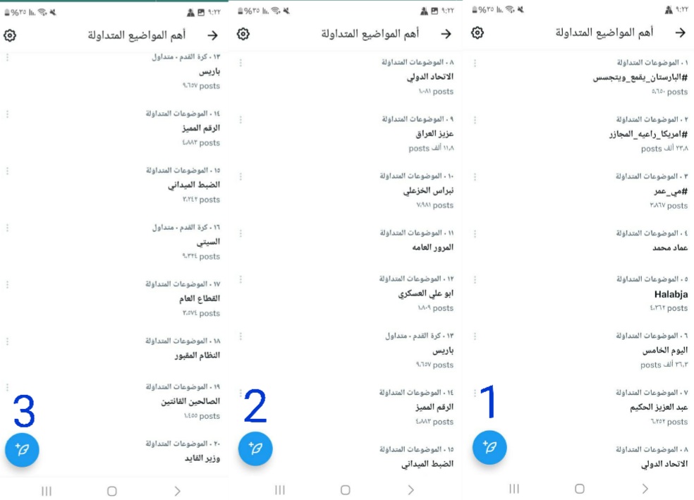 هكذا يخدع #امير_القريشي قطيعه الملحد الغبي ويوهم المتابع ان له جماهيرية كبيرة

الحمار يصور من هاتفه المتداول له في البحث وينشره على انه الترند الأول متصدر القائمة في العراق

بينما بكل سهولة يستطيع الجميع دخول قائمة المواضيع المتصدرة اليوم في العراق حسب التسلسل ولن يجد اسم الاحول
