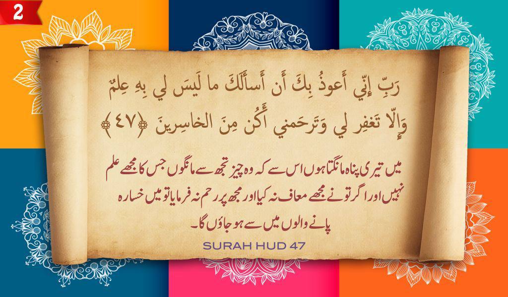 alhudaonline's tweet photo. 🌙Ramadan with ٰ Du’as - Prophetic Du’as Series
Du'a # 2 Du'a of Noah AS
Taught by Shazia Nawaz

رمضان انبیاء کی دعاوٴں کے ساتھ
دعا نمبر 2 نوح ؑ کی دعا
از شازیہ نواز

https://t.co/ftPEULIrHZ https://t.co/rX2x4i0Ko4