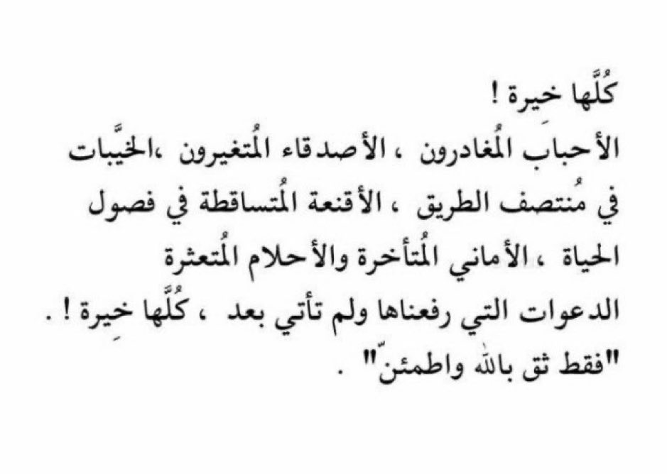 كلها خيرة 🤍