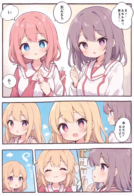 今日の漫画2だよ 